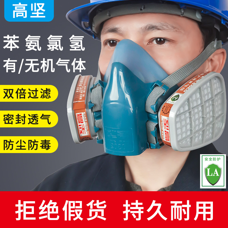 高坚0302双罐防毒面罩工业防化工毒气体甲醛面具喷漆打农药口鼻罩
