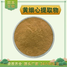 植物提取物;工业植物提取;其他生物化工