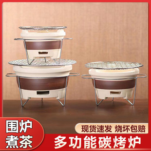 Cooking Tea Around the Stove Charcoal Stove Household Outdoor Barbecue Edge Stove Roasting Stove Pot Tea Pot Charcoal Stove Complete Set