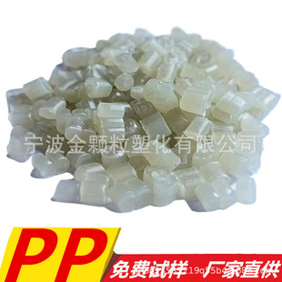 Transparent Pp Return Material, Easy to Match Color, Brushed Injection Molding, Polypropylene Semi-Transparent Pp Particles