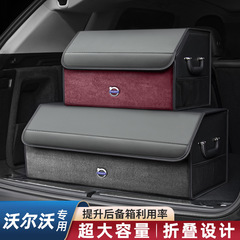 ボルボ車のトランク収納ボックス、収納オーガナイザー、車のゴミ箱、折りたたみ収納ボックスに適しています。