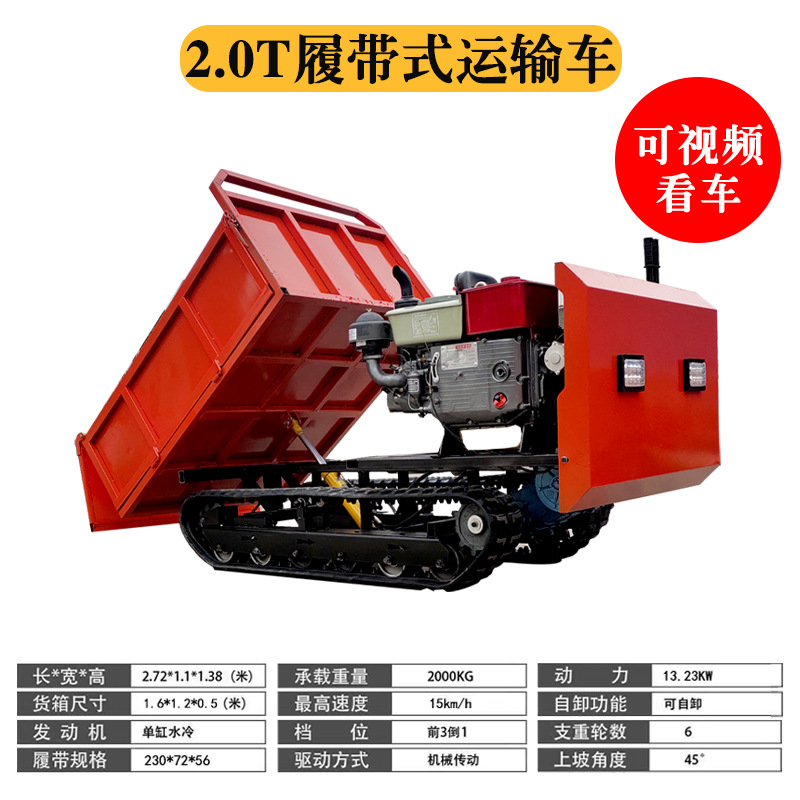 履带运输车厂家全地形爬山虎 履带运输农用车