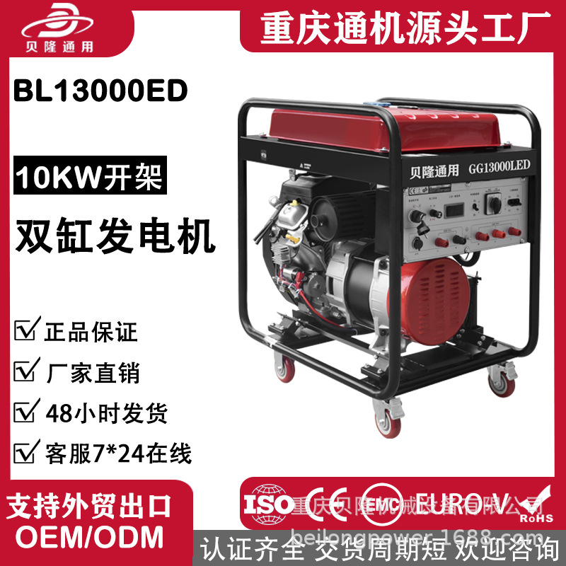 汽油发电机10kw户外220V/380V等功率电启动移动式双缸开架简易款