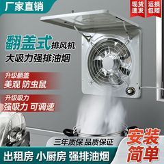 厨房带盖通风换气扇抽油烟机大风力可调速带盖排风扇跨境电商