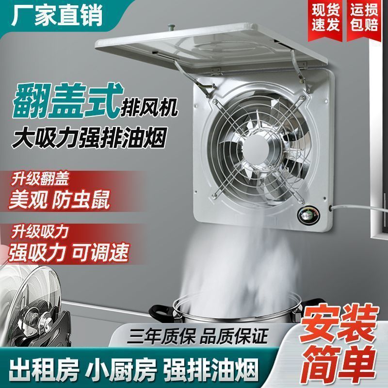 厨房带盖通风换气扇抽油烟机大风力可调速带盖排风扇跨境电商|undefined