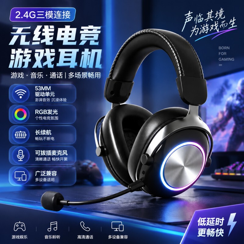 Head-mounted wireless gaming headset, audio and video, music listening, detachable microphone, three-mode wireless headset