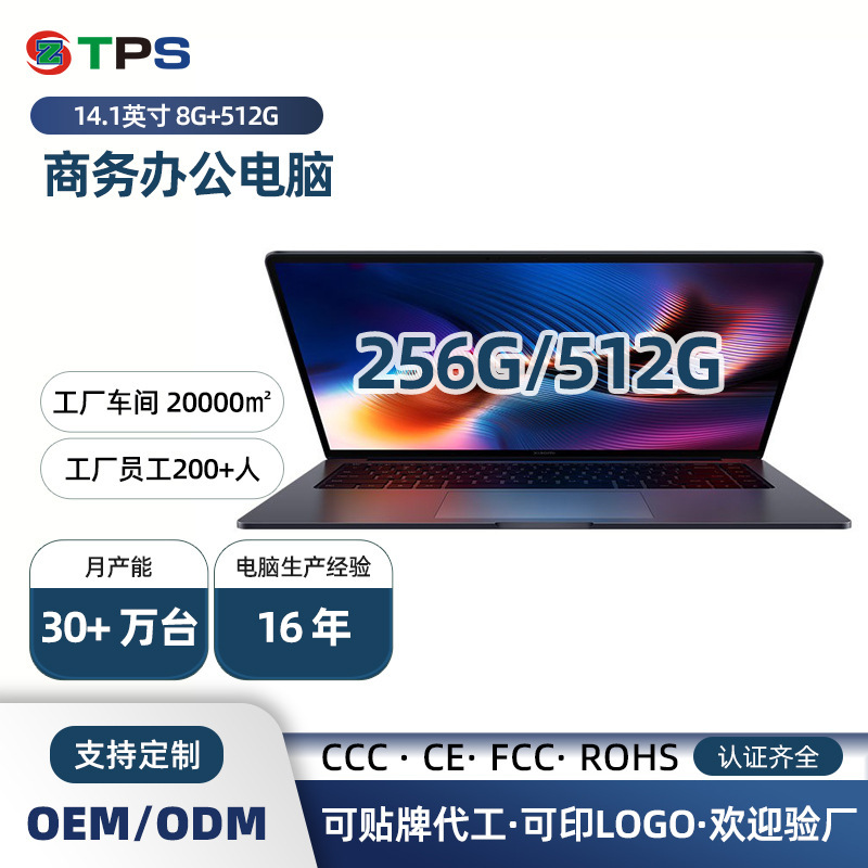 Ultra-thin notebook R5 factory direct 14.1 inch AMD Ruilong R7 metal portable game laptop