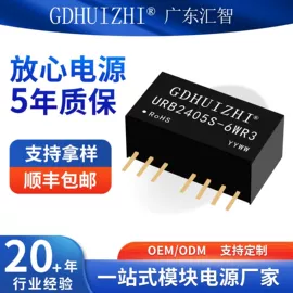 DC-DC模块;AC-DC模块;其他电源模块