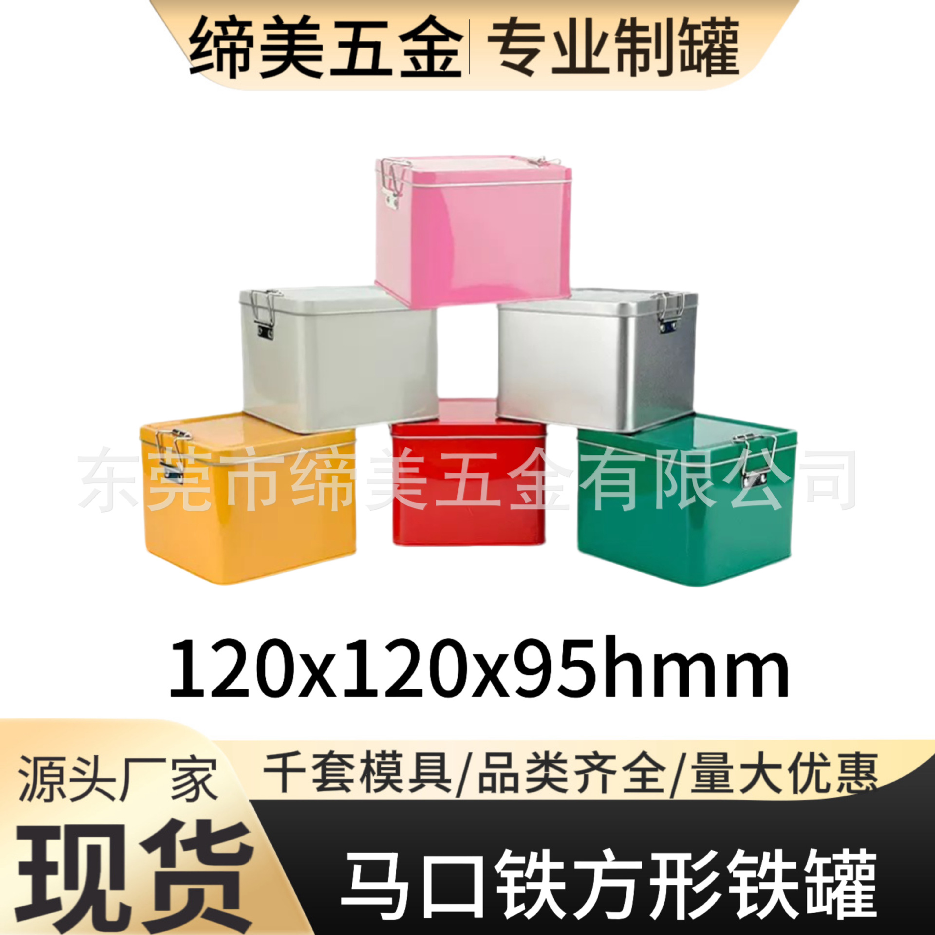 双扣罐方形马口铁盒定制糕点凤梨酥盒现货滑轮扣茶叶定制马口铁罐