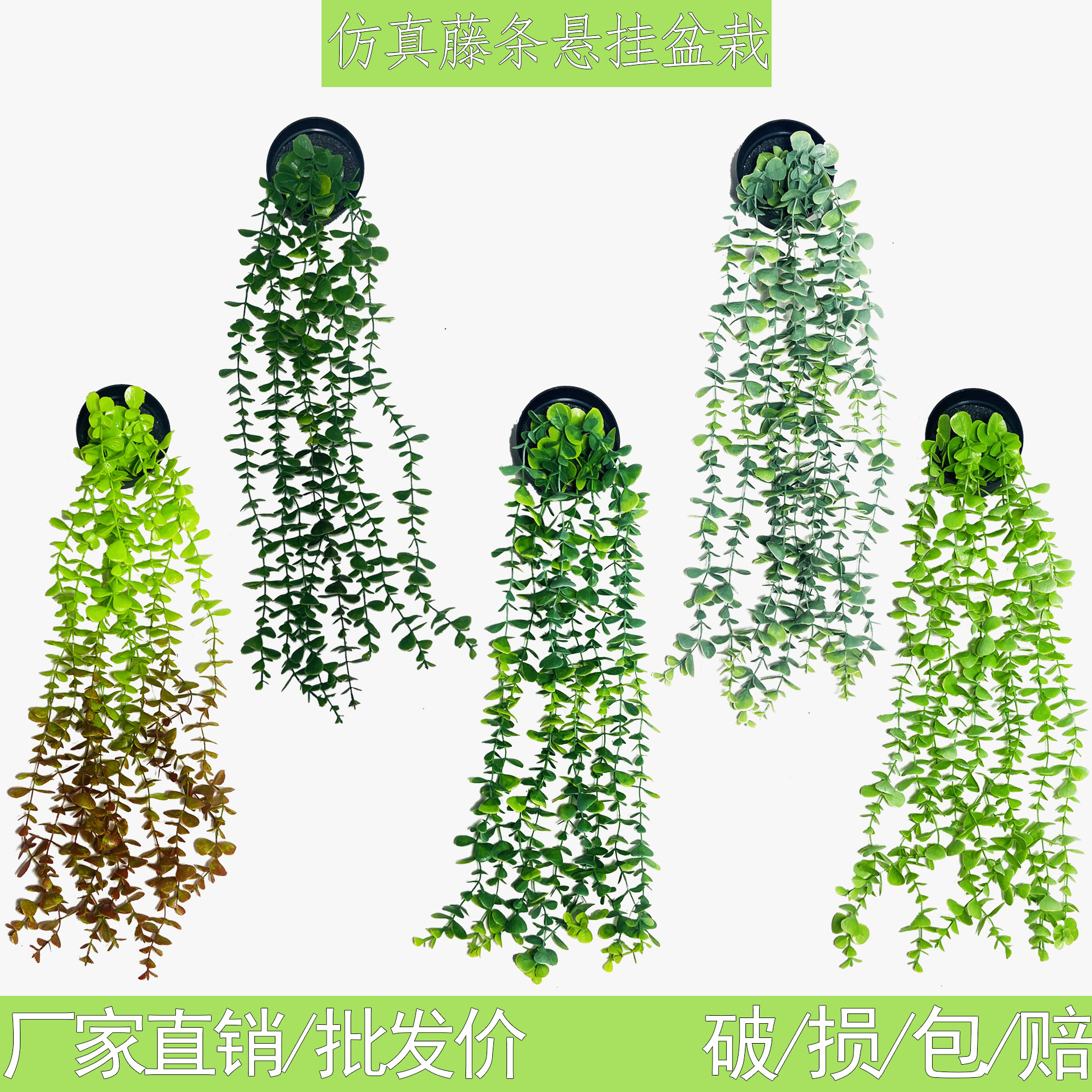 仿真九叉尤加利挂垂挂壁挂装饰藤条绿植墙面垂吊拼仿真绿植墙饰