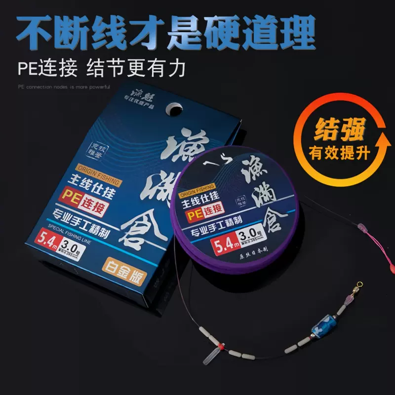 鱼线主线PE结黑坑竞技飞磕成品组绑好钓鱼线组套装渔具专用渔获