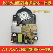 ��ӝ�26J�����Դ���Դ�ӝ����m��WT�S��16ʽJ�����ˮһ�w���