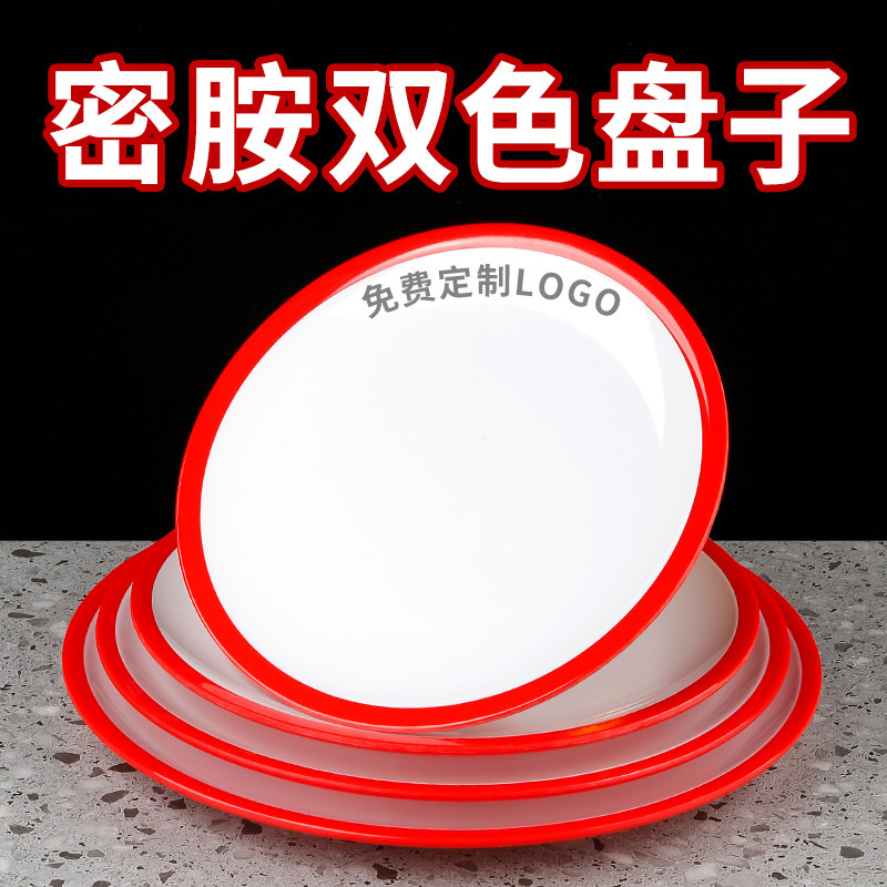 Small Stir-Fry Plate, Commercial Hotel Banquet Special Red Festive Disc, Restaurant Wedding Banquet Exquisite Dish Plate Melamine Tableware