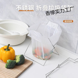 Household Stainless Steel Garbage Bag Rack Storage Rag Rack Foldableable Kitchen Sorting Trash Can Plastic Bag Holder