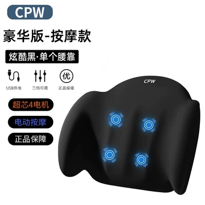Waist support – Pillow Neck Protector - cool-black-upgraded-4-motor-massage-lumbar-support-single-unit