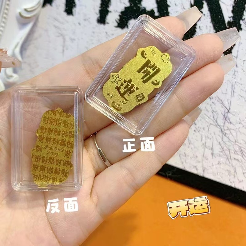 黄金财库手机贴足金999中一夜暴富手机贴片金店引流直播礼品手工|undefined
