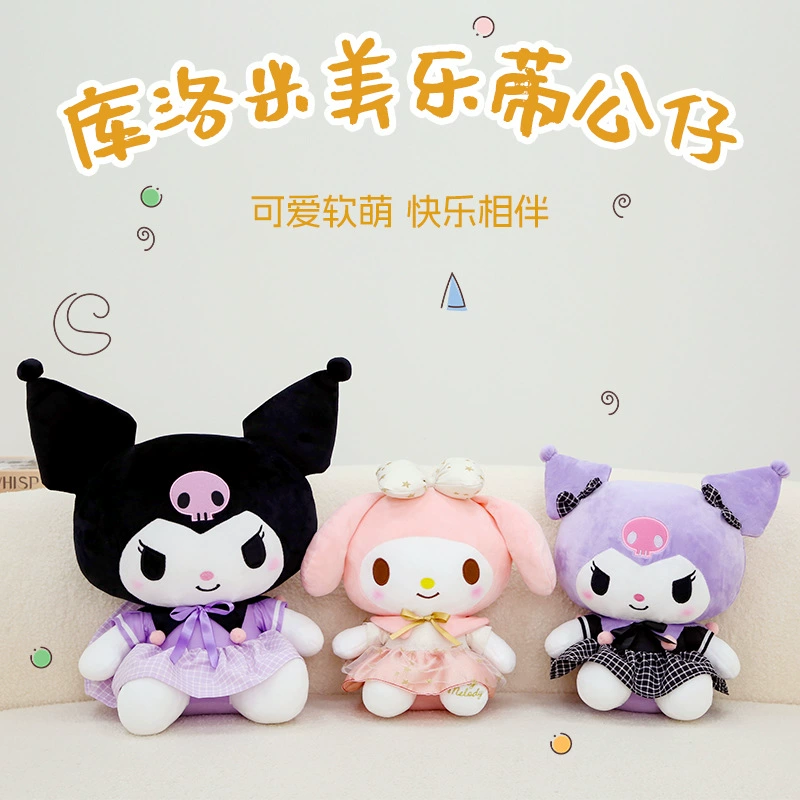 Sanrio, подлинная униформа, плюшевая кукла, игрушка, подушка, подарок на день рождения