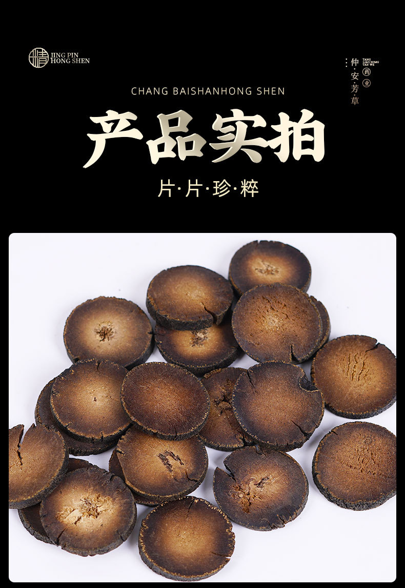Exocarpium Citri Grandis Slices (Citrus grandis 'Tomentosa') — Dried Hua Zhou Ju Hong Food Herb in use