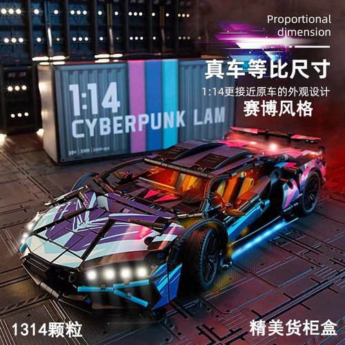 Compatible with LEGO bricks Cyberpunk Rambo Starry Sky 911 Sports Car Children's Assembled Remote Control Car Model Toy