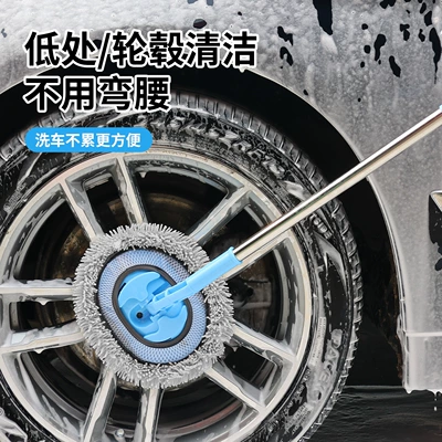 Car cleaning tools – Mop, Anti-Damage Car Wash Brush