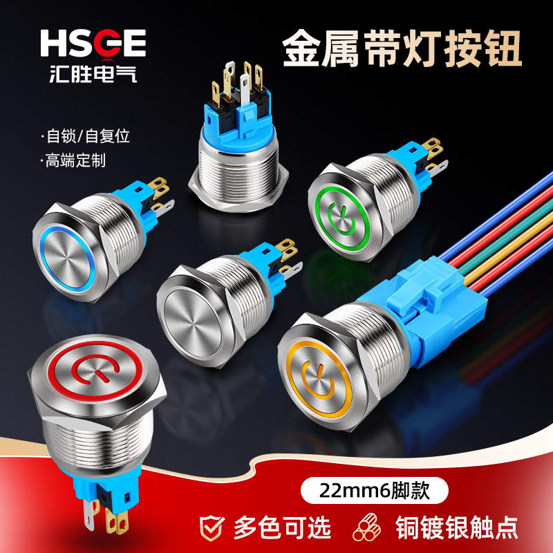 22mm Illuminated Push Button Switch, 6-Pin Push Button Switch, Self-Locking/Self-Resetting, Silver-Plated Copper Contacts, Illuminated Push Button Switch 22mm Illuminated Push Button Switch, 6-Pin Push Button Switch, Self-Locking/Self-Resetting, Silver-Plated Copper Contacts, Illuminated Push Button Switch
