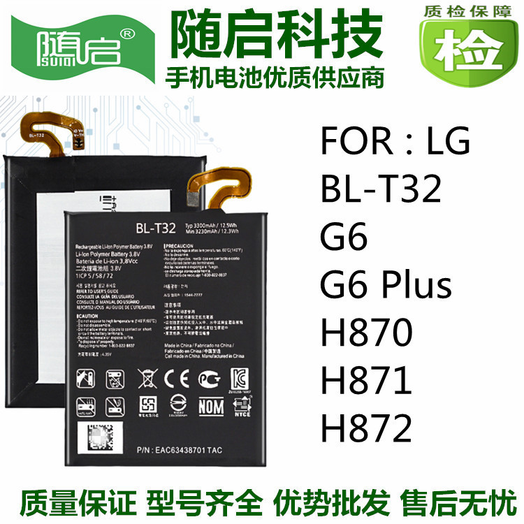 For LG cell phone G2/G3/G4/G5/G6/G7/G8 battery K10/Q6Mini NEXUS4/V60/Wholesale