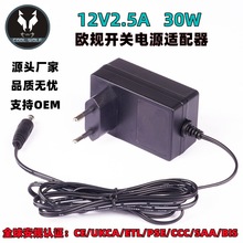 12V2.5AWҎ_PԴm CEJC12V2A/12V3APӛX