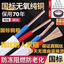 新國標BVVB/RVVB純銅芯銅護套線1.5/2.5/4/6平方電線電纜空調家裝