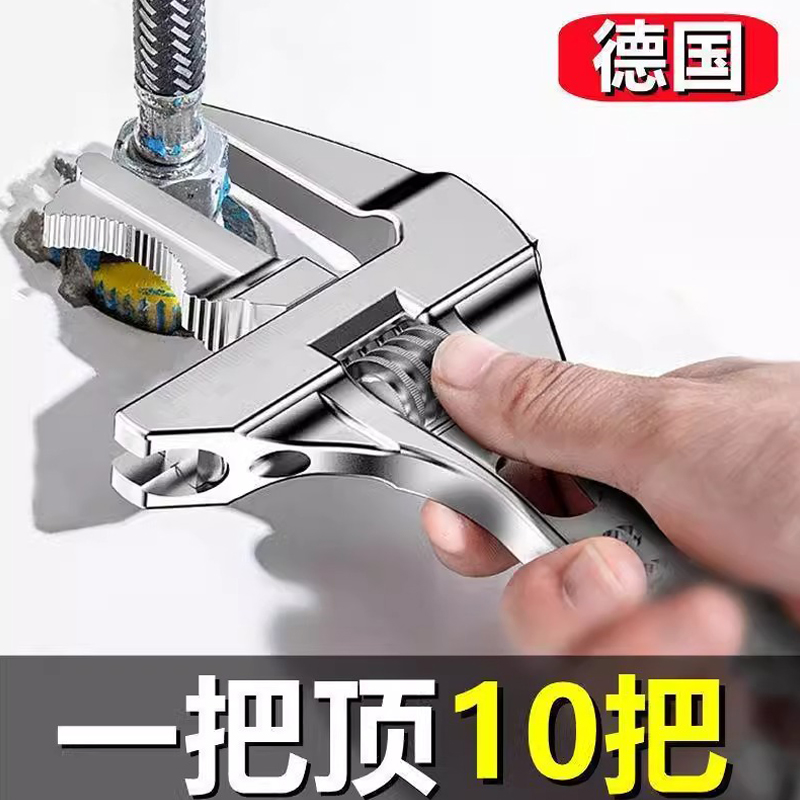 德国进口卫浴专用扳手活口可拆卸多功能万能管钳板手大开口水龙头