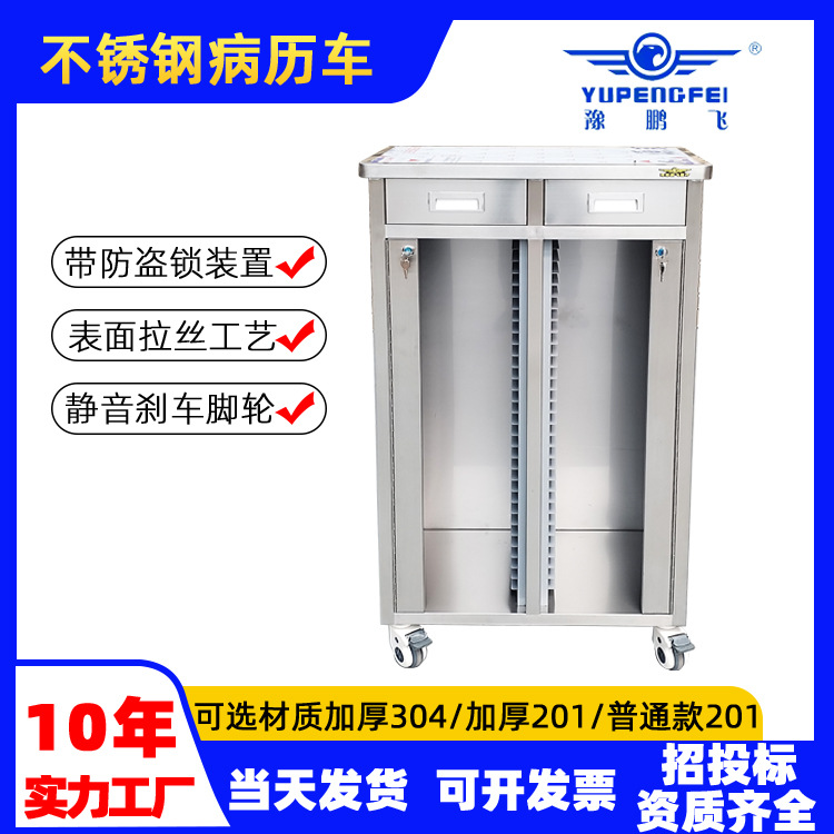 工厂不锈钢病历夹推车304单双排查房病例柜资料多格存放柜现货