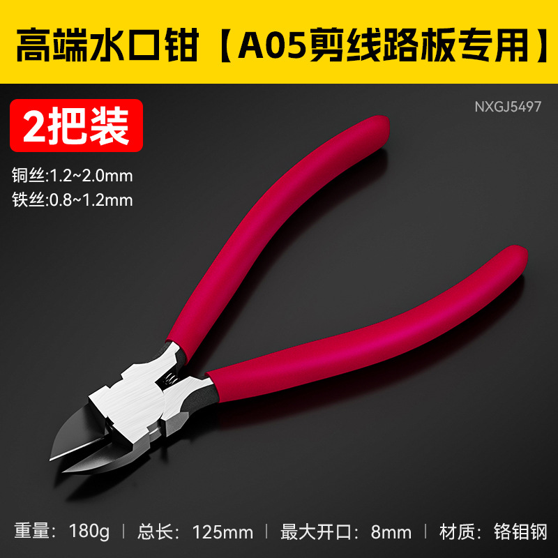 Alicates de puerto de acero de corte afilado de boca fina de alta dureza Alambre de puerto de acero con alto contenido de carbono de grado industrial de estilo japonés Alicates de puerto de 5 pulgadas y 6 pulgadas