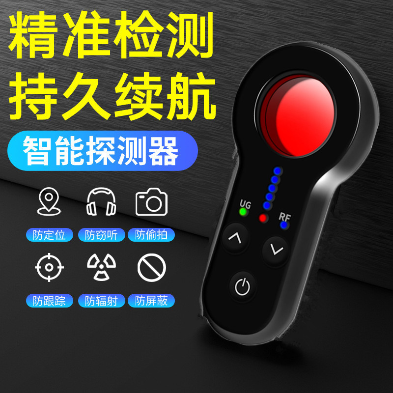便携式无线摄像头探测器酒店红外探测仪防偷窥防偷拍反监控检测器