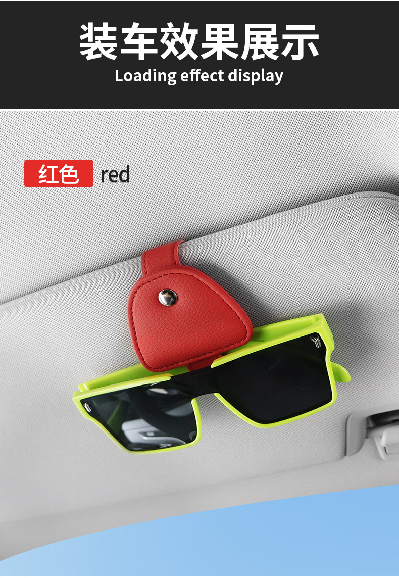 Car Glasses Clip Storage Box Car Sunglasses Clip Car Sun Visor Glasses Clip Car Glasses Case Interior Supplies