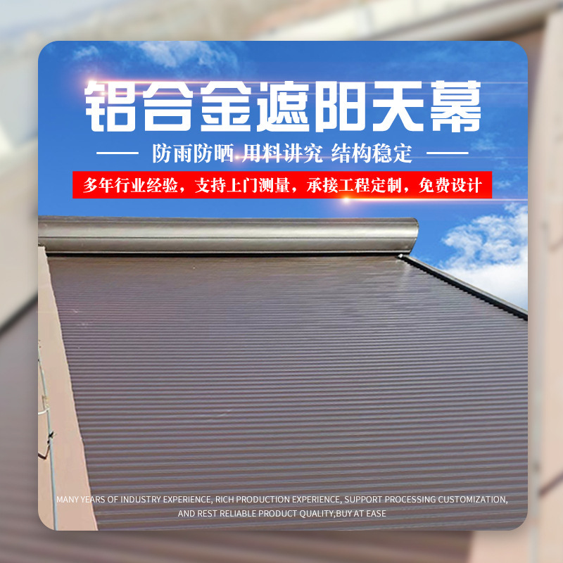 Factory wholesale sun room sunshade electric aluminum alloy sunshade canopy Villa courtyard terrace retractable canopy