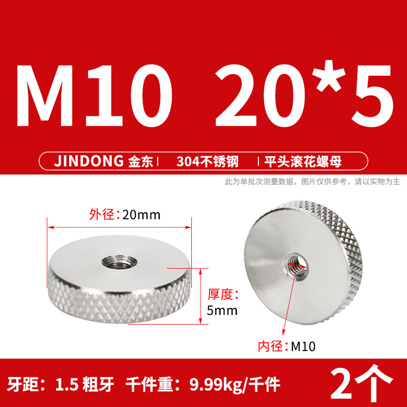 平頭ローラーナット304ステンレス製手回しローラーナットm3 m 4m 5m 6m 8m 10|undefined