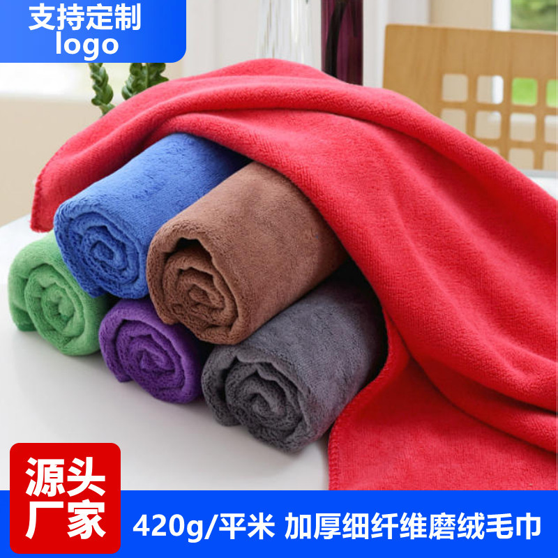 420g40*60磨毛擦车巾超-细纤维干发巾加油站礼品洗车家政毛巾批发