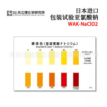 ձKYORITSUѧWAK-NH4-4ˮӲԺWAK-NaClO2