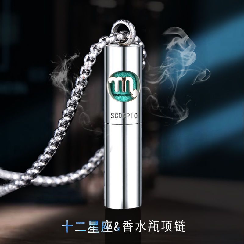 十二星座項鍊男鈦鋼吊墜不掉色香水瓶掛脖個項鍊長款痞帥街頭嘻哈