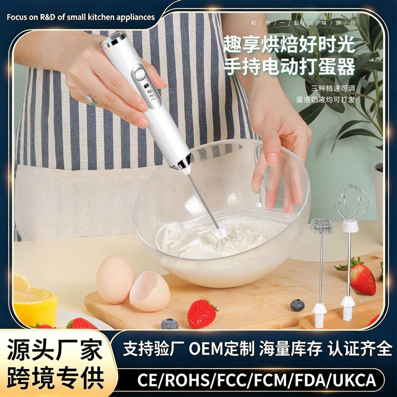 Electric Egg Beater Wireless Automatic Cream Frother Cake Baking Coffee Stirrer Mini Manual Milk Frother