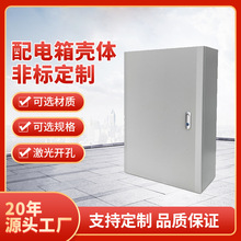 廠家加工壁掛式不銹鋼配電箱配電櫃電氣控制櫃殼體外殼批發定 制