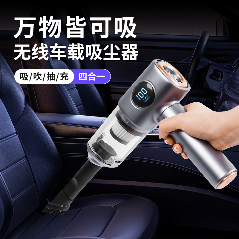Wireless car vacuum cleaner household small rechargeable indoor sofa brushless ball motor suction blowing pumping charge