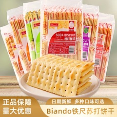 Biando铁尺苏打饼干奶盐海苔芝麻咸味碱性早餐零食梳打饼干香葱