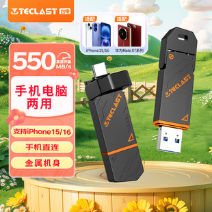 Taiwan Electric (TECLAST)Type-C USB3.2 Solid State U Disk Reading Speed 550 MB/s High Speed Mobile Phone U Disk