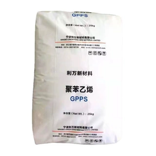 供应GPPS GPS-525宁波利万 高透明 耐热 高抗冲 家庭日用品