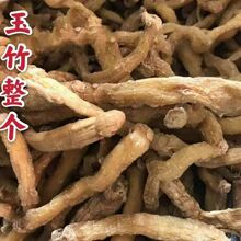 东北野玉竹长白山干货无硫玉竹干新鲜沙参玉竹非玉竹片