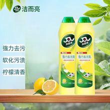 洁而亮强力去污乳两瓶装浴室墙壁地面清洁剂清洁乳不锈钢瓷砖除渍