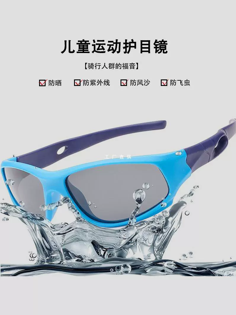 Новые детские велосипедные очки ветровое поляризованные солнцезащитные очки HD пешеходные очки солнцезащитные очки анти-УФ солнцезащитные очки