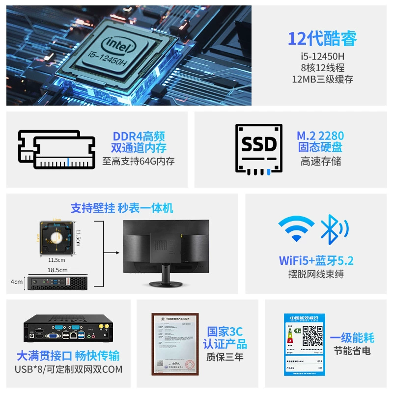 Мини-ПК Tianhong i5-12450H, 12-е поколение, настраиваемая 8–16 ГБ ОЗУ, SSD 256–1 ТБ