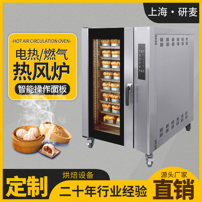 全自动商用热风烤炉多功能烤鸭烤面包炉5/8/10盘电加热燃气烤炉|ru
