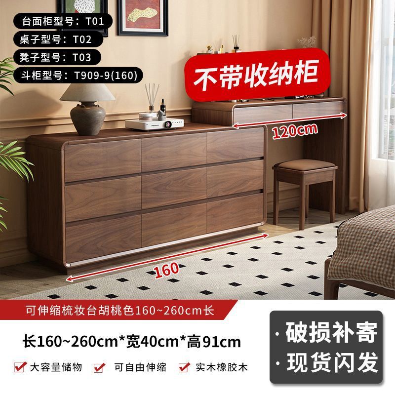 新中式实木梳妆台斗柜一体卧室床尾柜化妆桌小户型转角伸缩收纳柜|undefined
